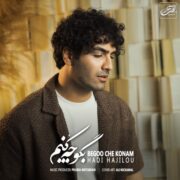 دانلود آهنگ جدید هادی حاجیلو بگو چه کنم